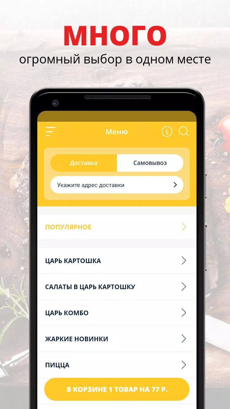 Царь Картошка Screenshots