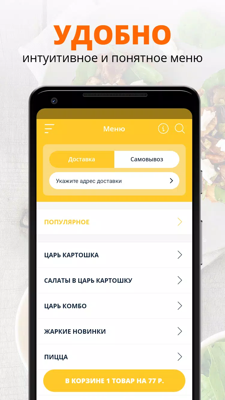 Царь Картошка Screenshots