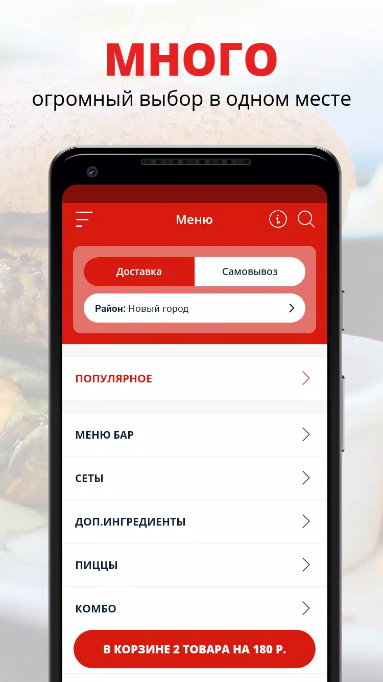 Альфа-Суши Screenshots