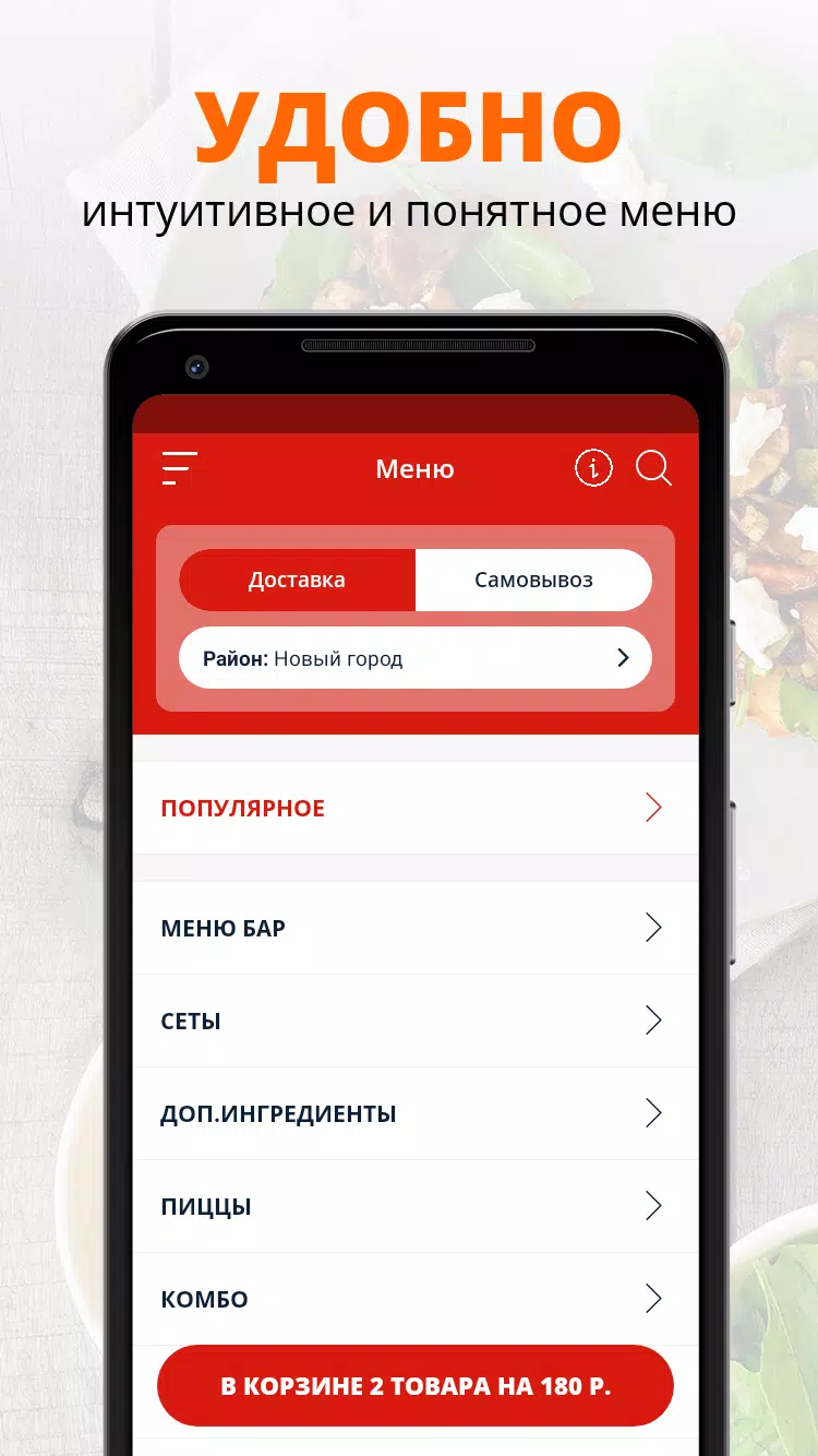 Альфа-Суши Screenshots