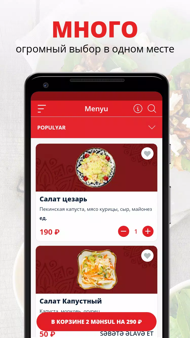 Чорсу应用截图