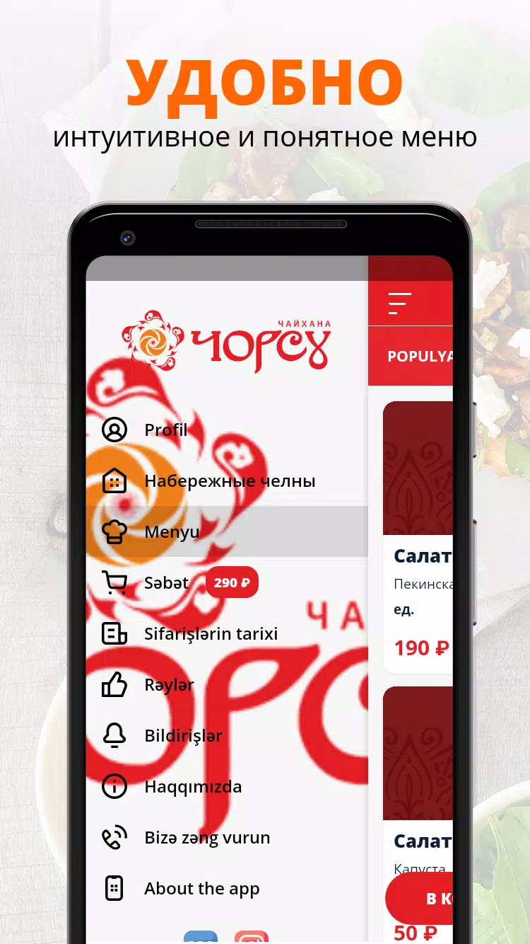 Чорсу应用截图
