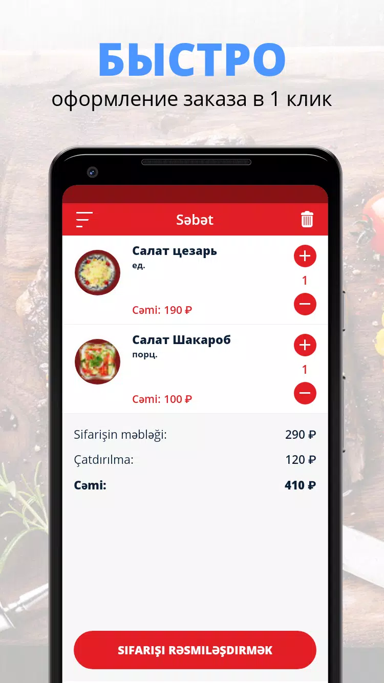 Чорсу应用截图