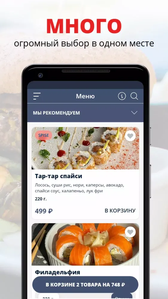 SUSI EXPRESS Screenshots