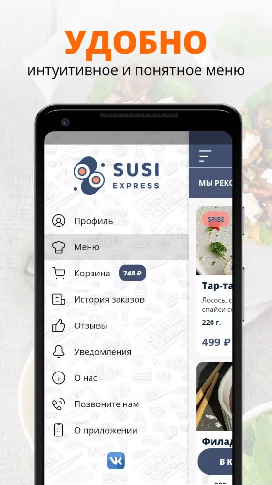 SUSI EXPRESS Screenshots