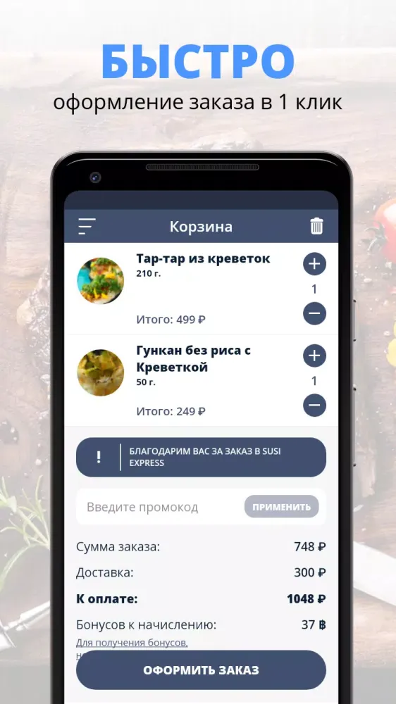 SUSI EXPRESS Screenshots