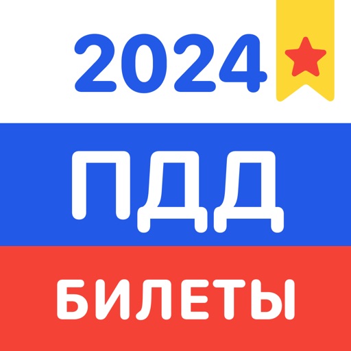 Правила дорожного движения Правила дорожного движения