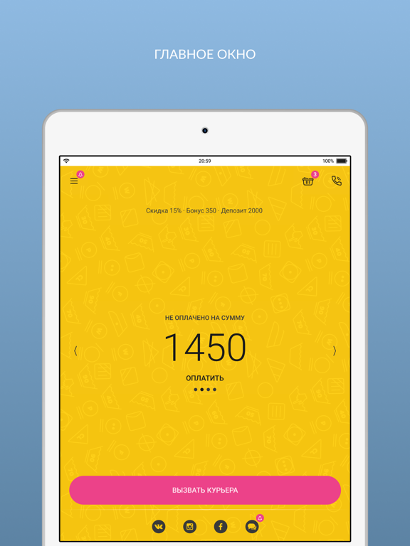 Химчистка КЛАССИКА iPad Screenshots