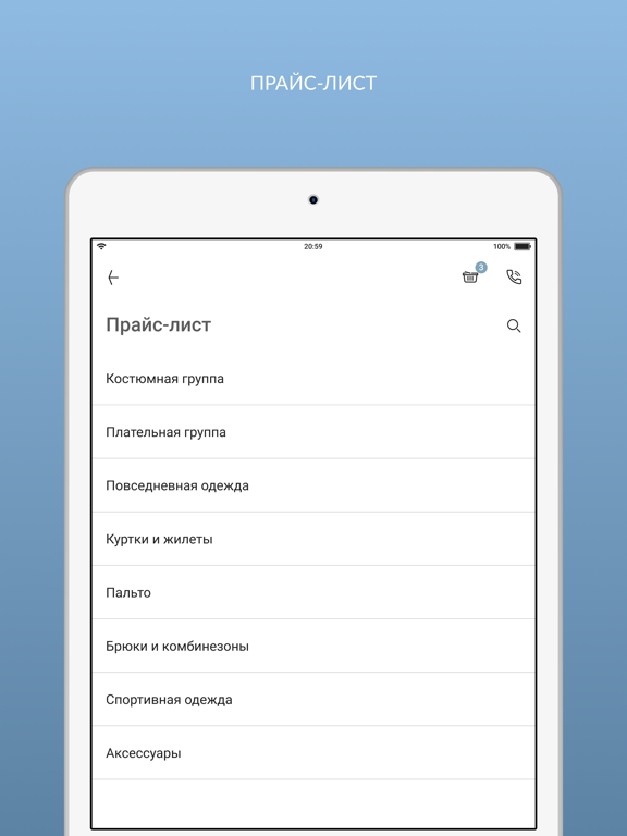 Химчистка КЛАССИКА iPad Screenshots