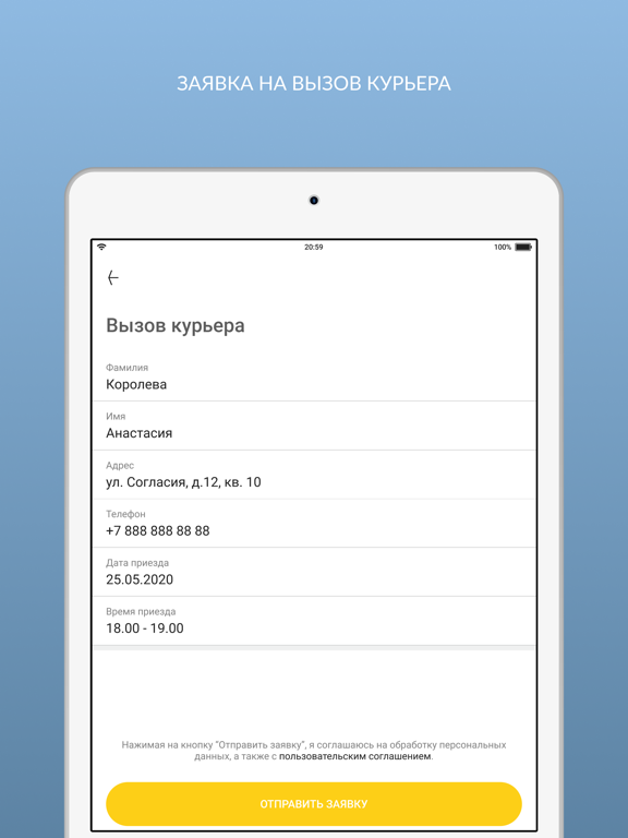 Химчистка КЛАССИКА iPad Screenshots