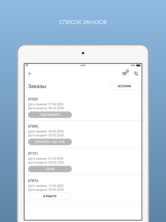Химчистка КЛАССИКА iPad Screenshots