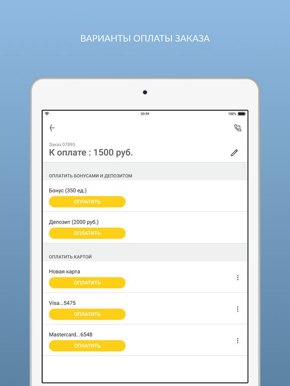 Химчистка КЛАССИКА iPad Screenshots