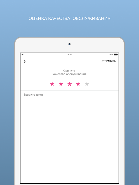 Химчистка КЛАССИКА iPad Screenshots