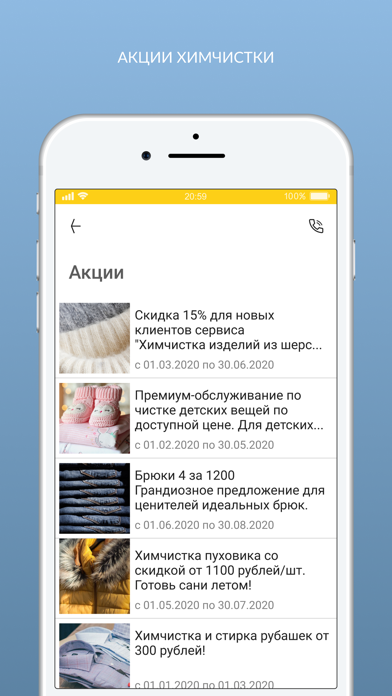 Химчистка КЛАССИКА Screenshots
