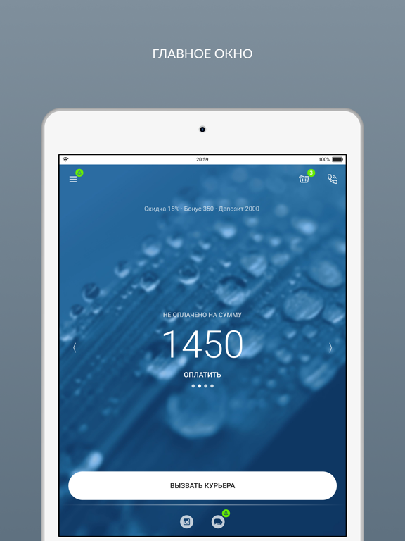 Химчистка Премиум iPad Screenshots