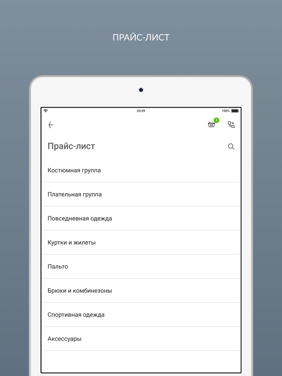 Химчистка Премиум iPad Screenshots