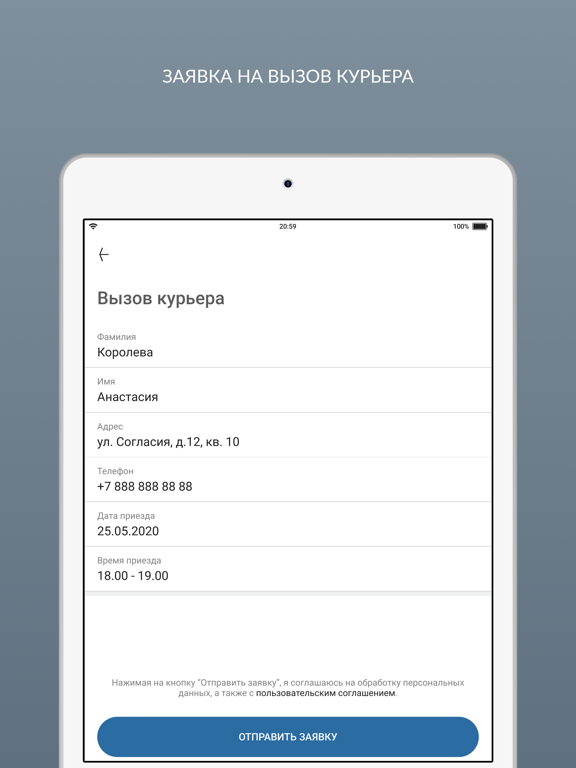 Химчистка Премиум iPad Screenshots