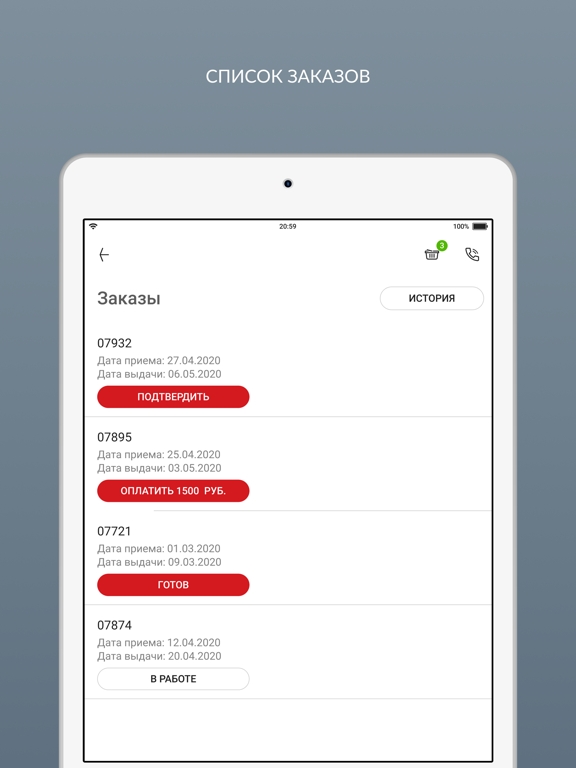 Химчистка Премиум iPad Screenshots