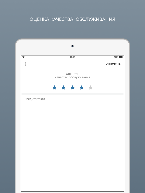 Химчистка Премиум iPad Screenshots