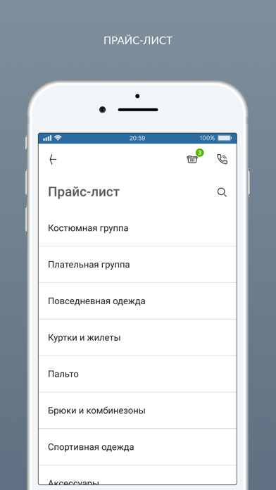 Химчистка Премиум Screenshots