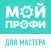 Мой Профи: запись клиентов CRM