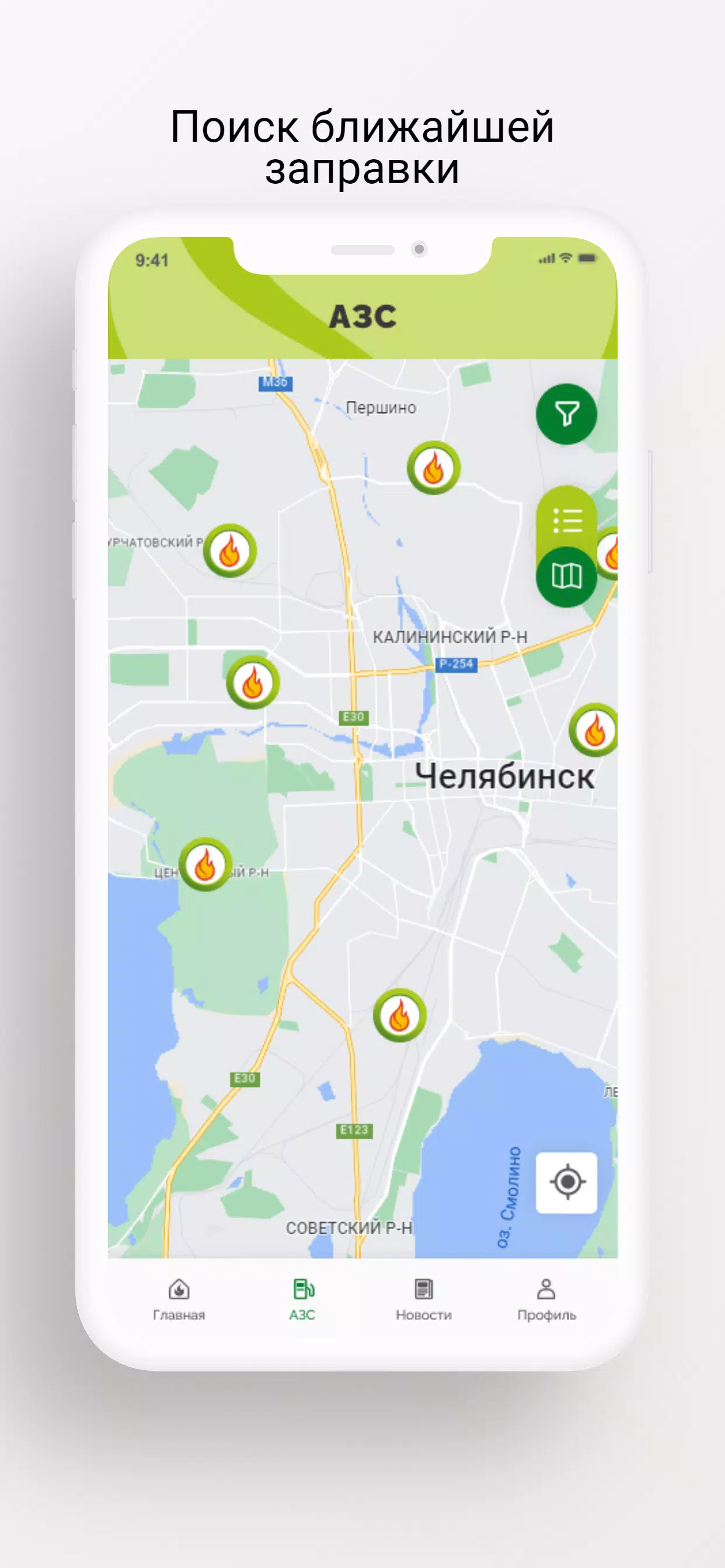 АЗС Мега Screenshots