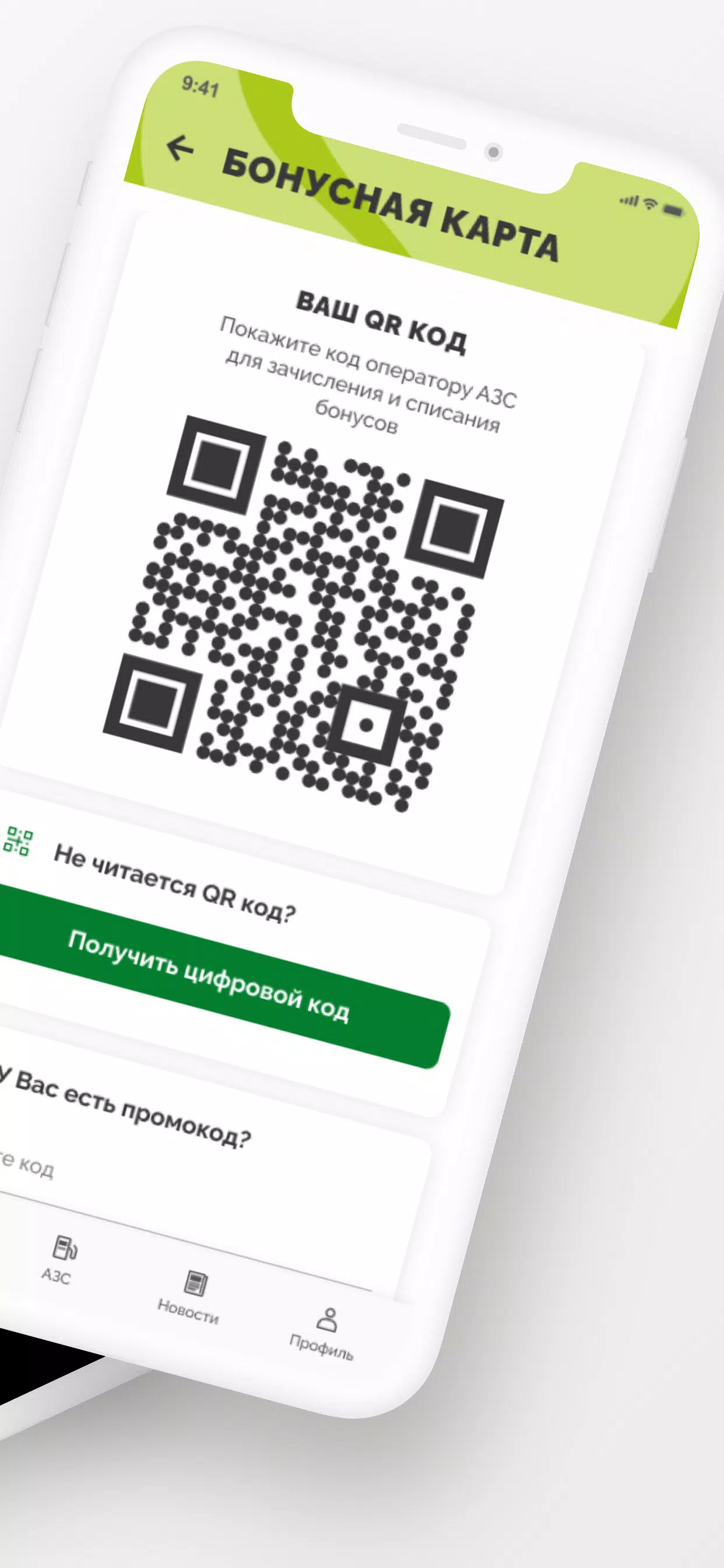 АЗС Мега Screenshots
