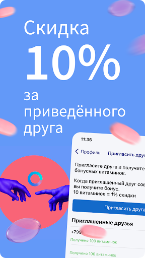 Capturas de tela do Apteka.ru — заказ лекарств