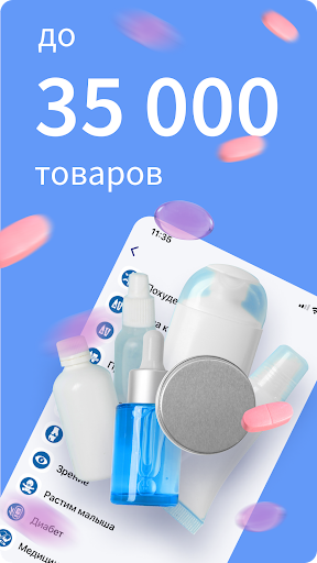 Capturas de tela do Apteka.ru — заказ лекарств