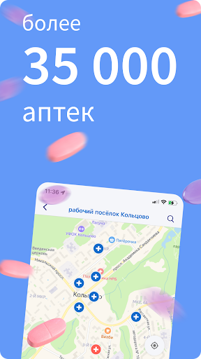 Capturas de tela do Apteka.ru — заказ лекарств
