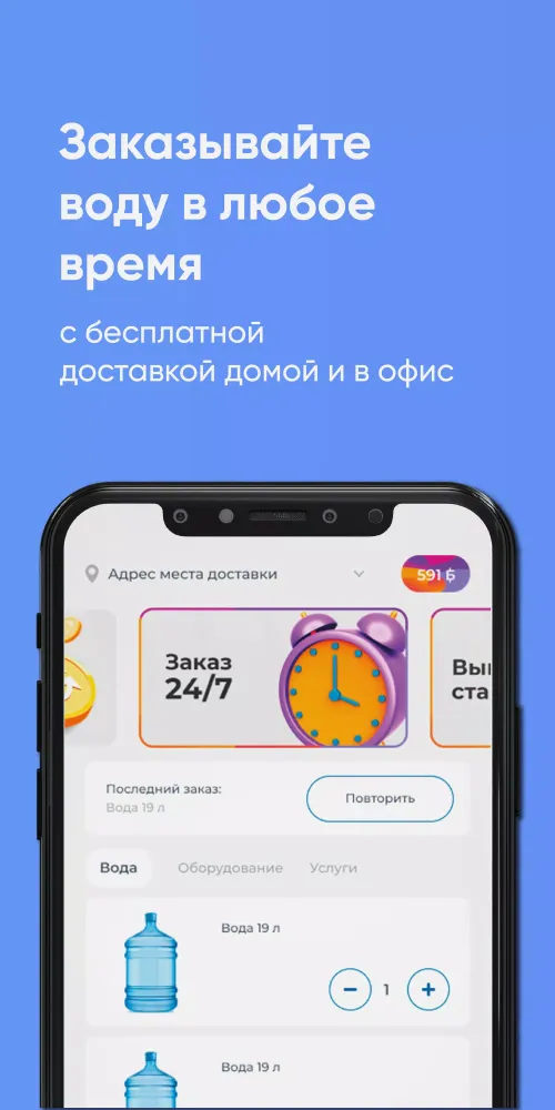 Вода Урал Аква Screenshots