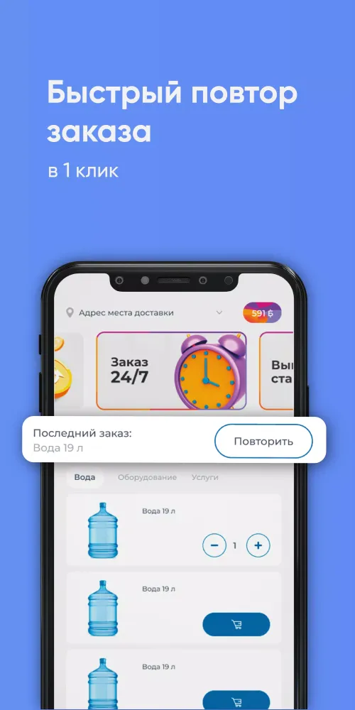 Вода Урал Аква Screenshots