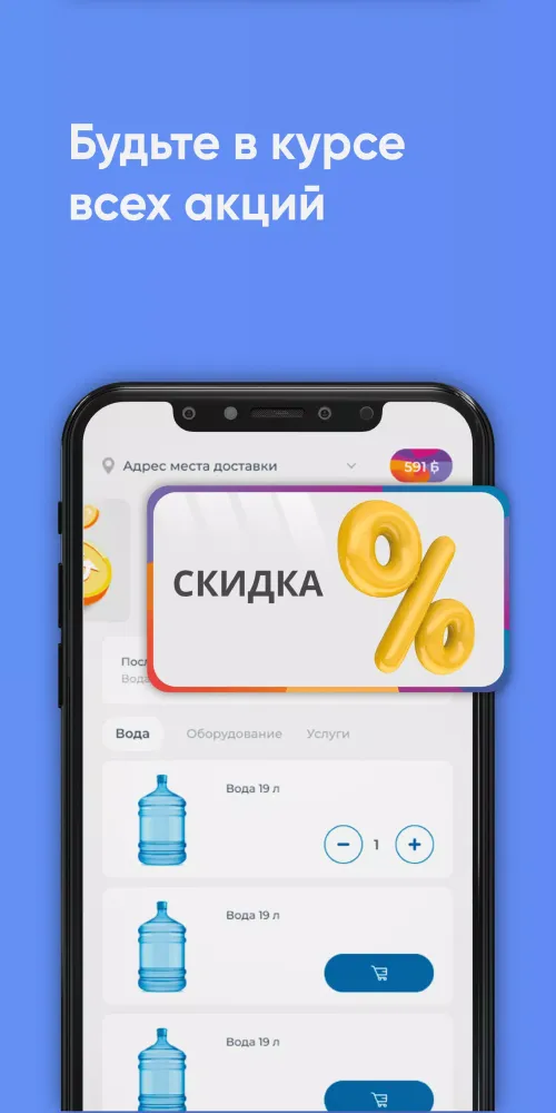 Вода Урал Аква Screenshots