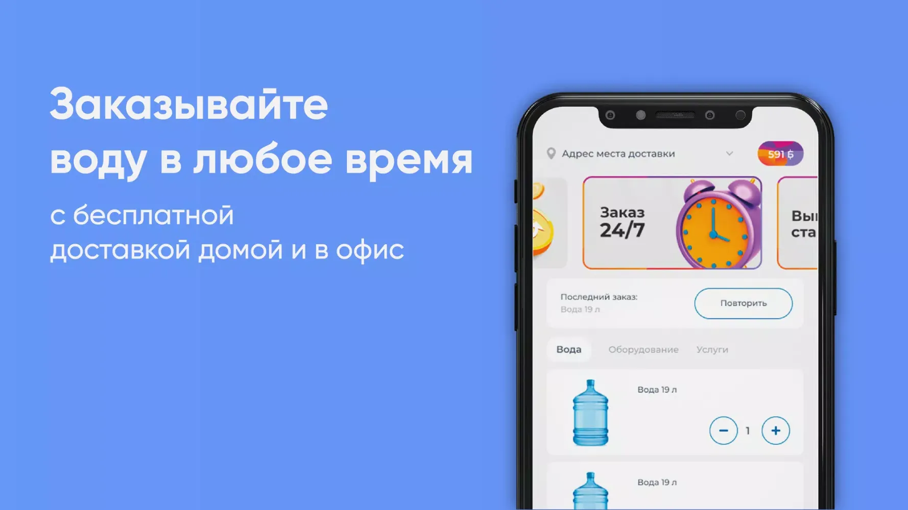 Вода Урал Аква Screenshots
