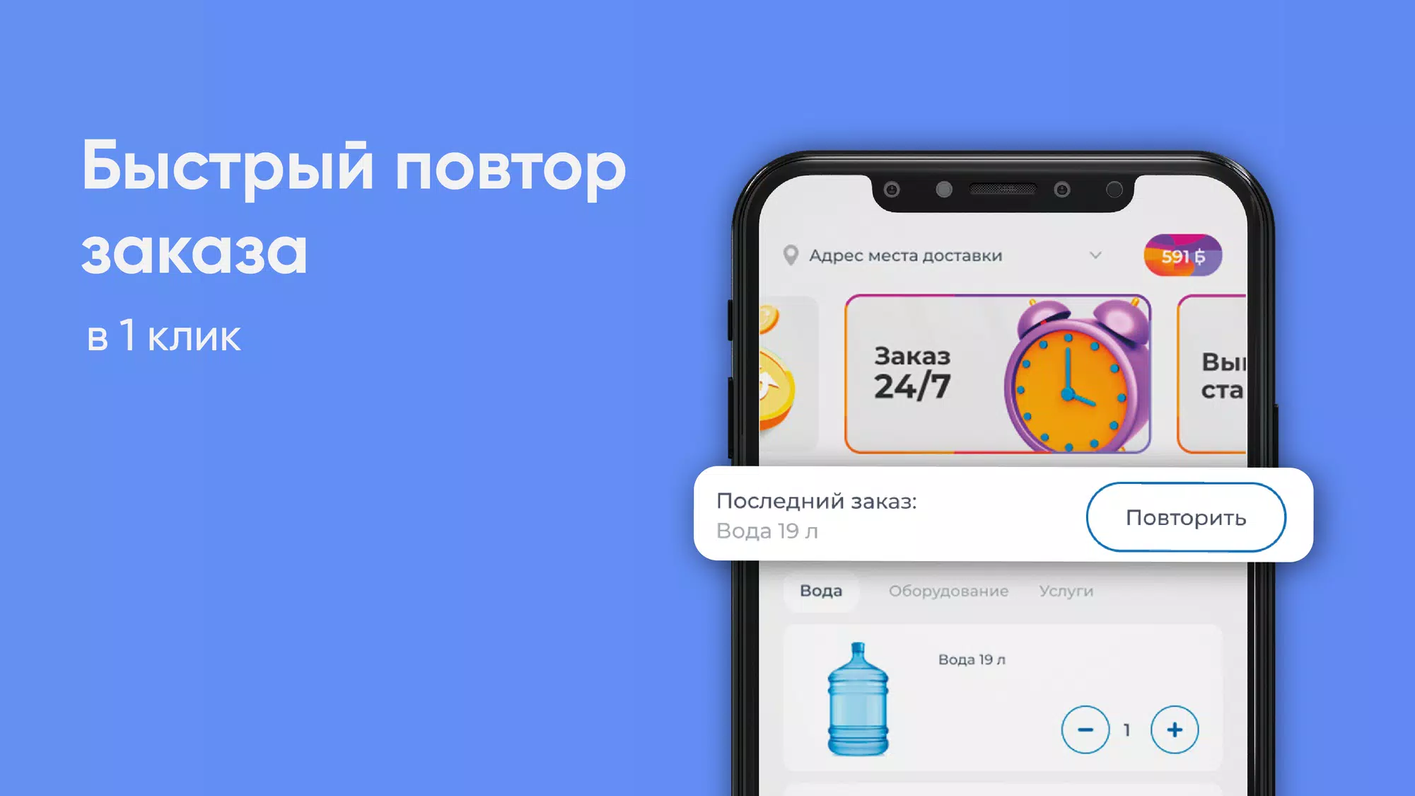 Tangkapan skrin Вода Урал Аква