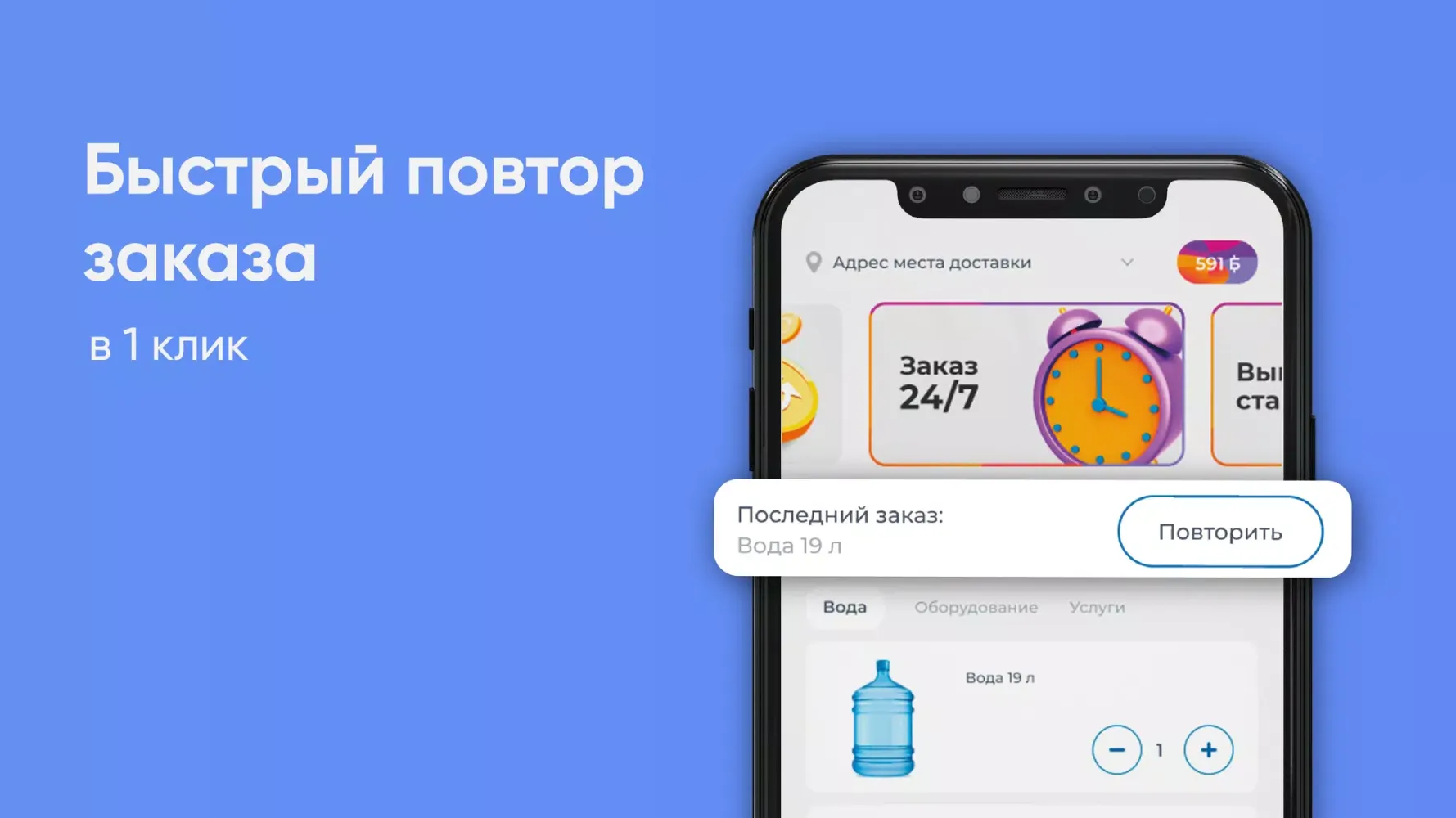 Вода Урал Аква Screenshots