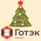 AR Gotek New Year