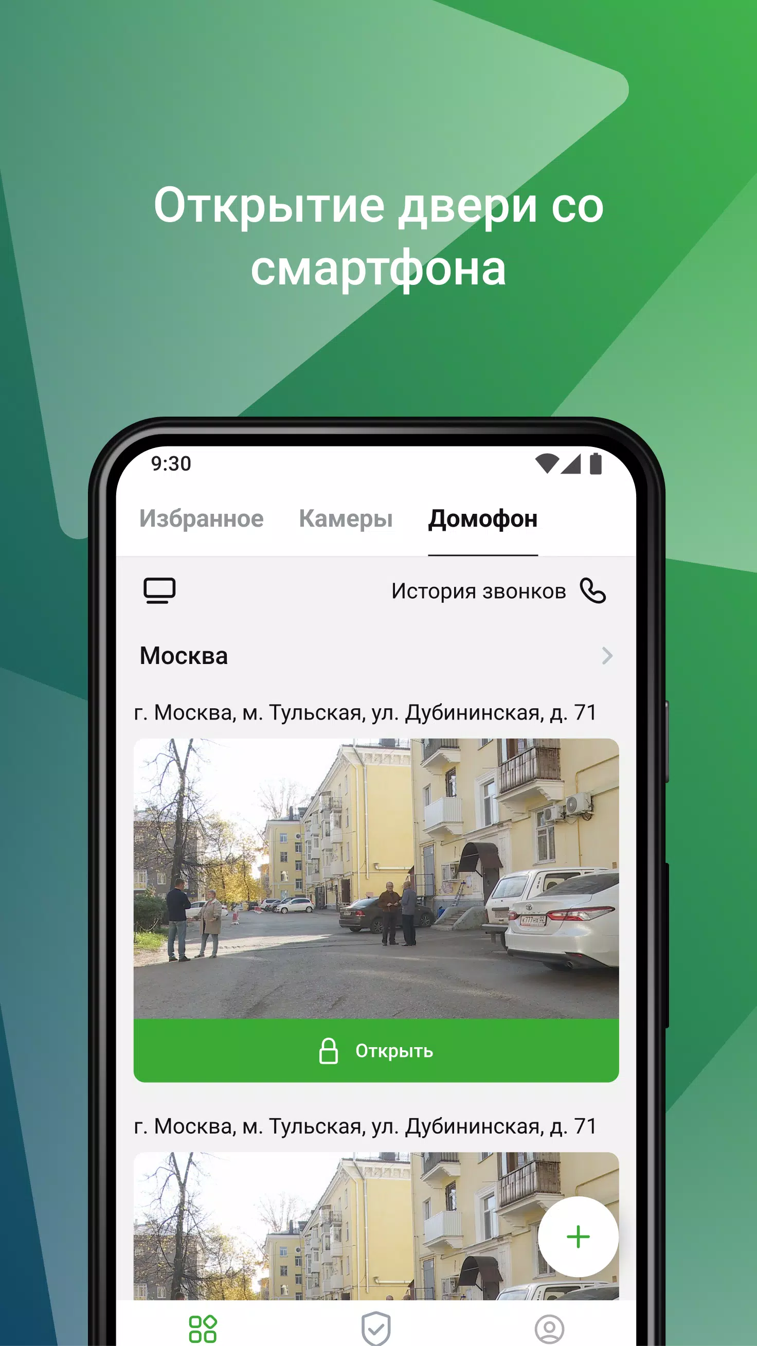 АВАНТА Смарт Screenshots