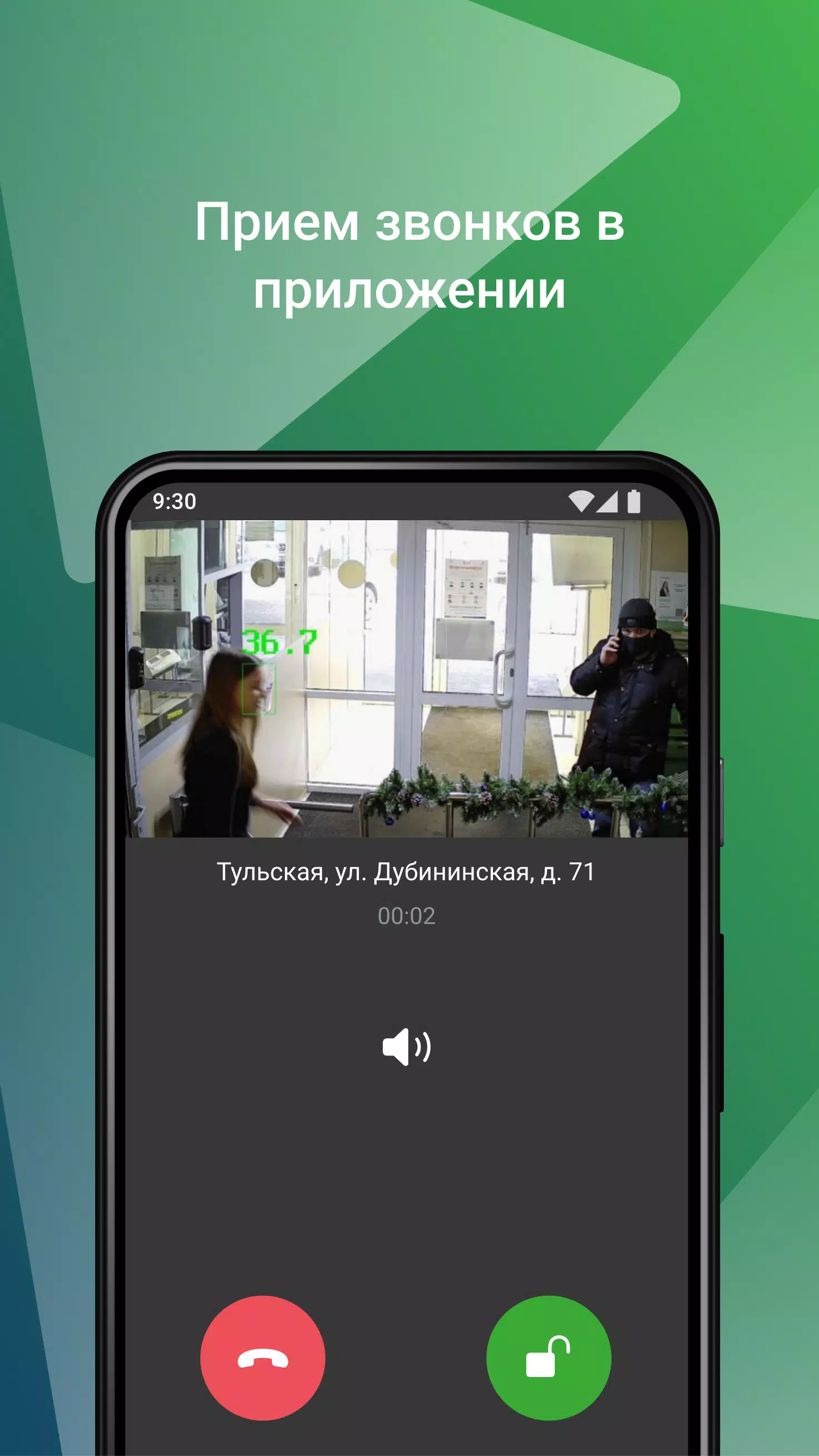 АВАНТА Смарт Screenshots