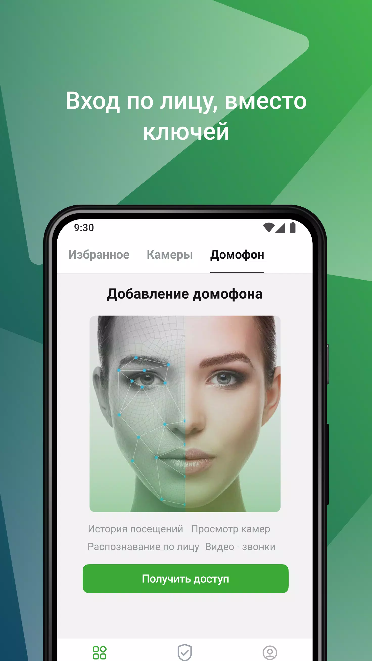 АВАНТА Смарт Screenshots