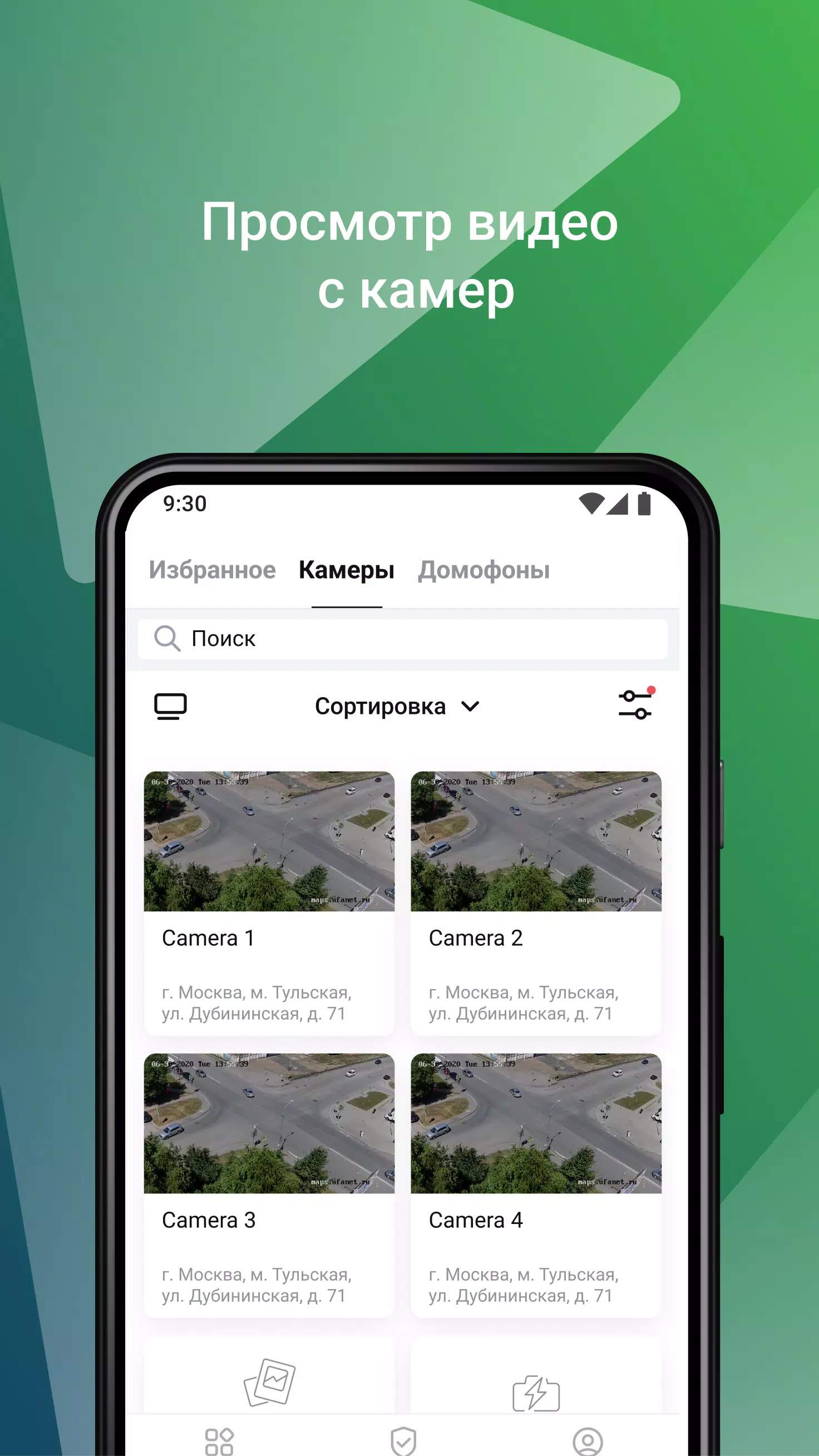 АВАНТА Смарт Screenshots