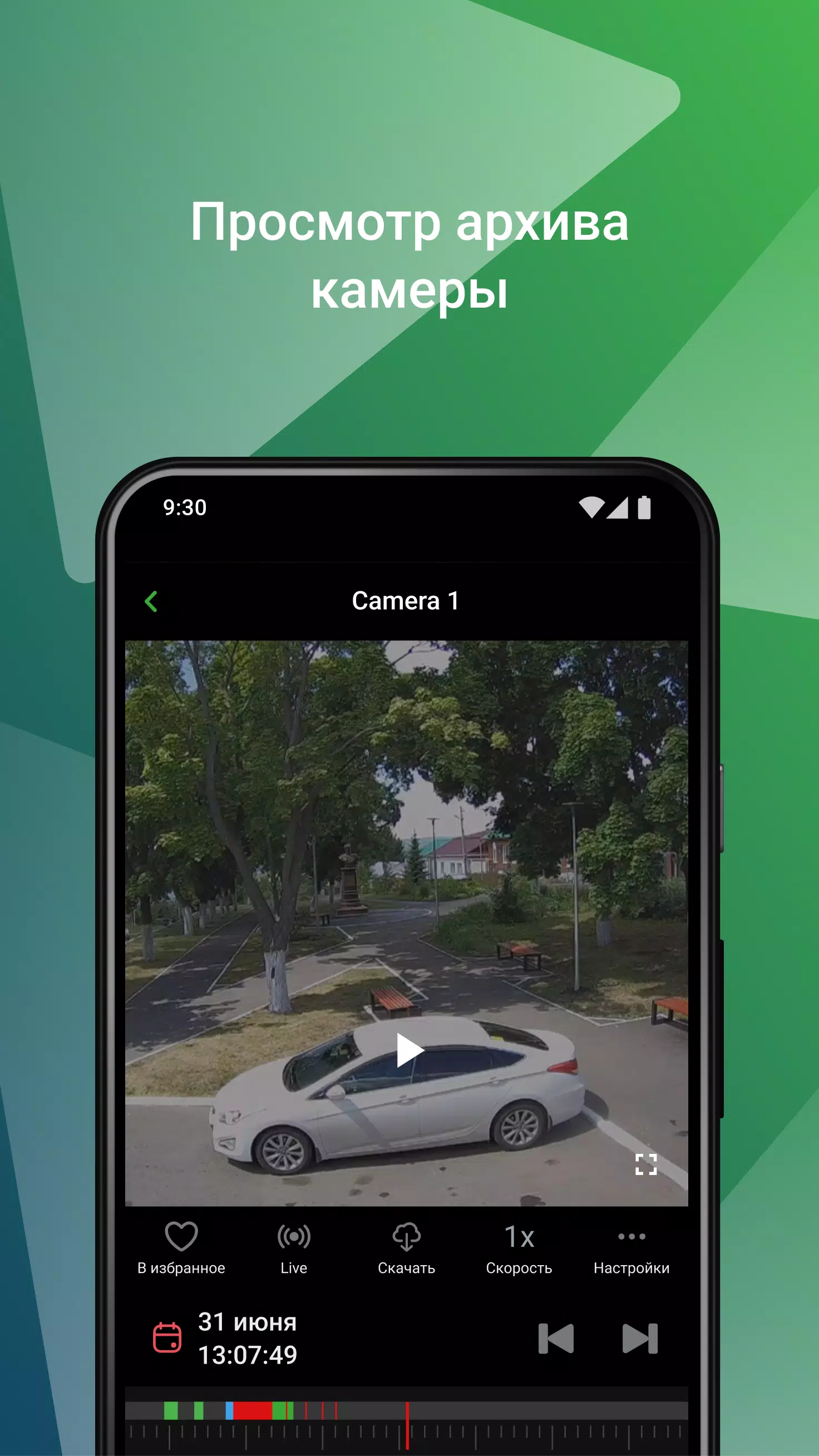 АВАНТА Смарт Screenshots