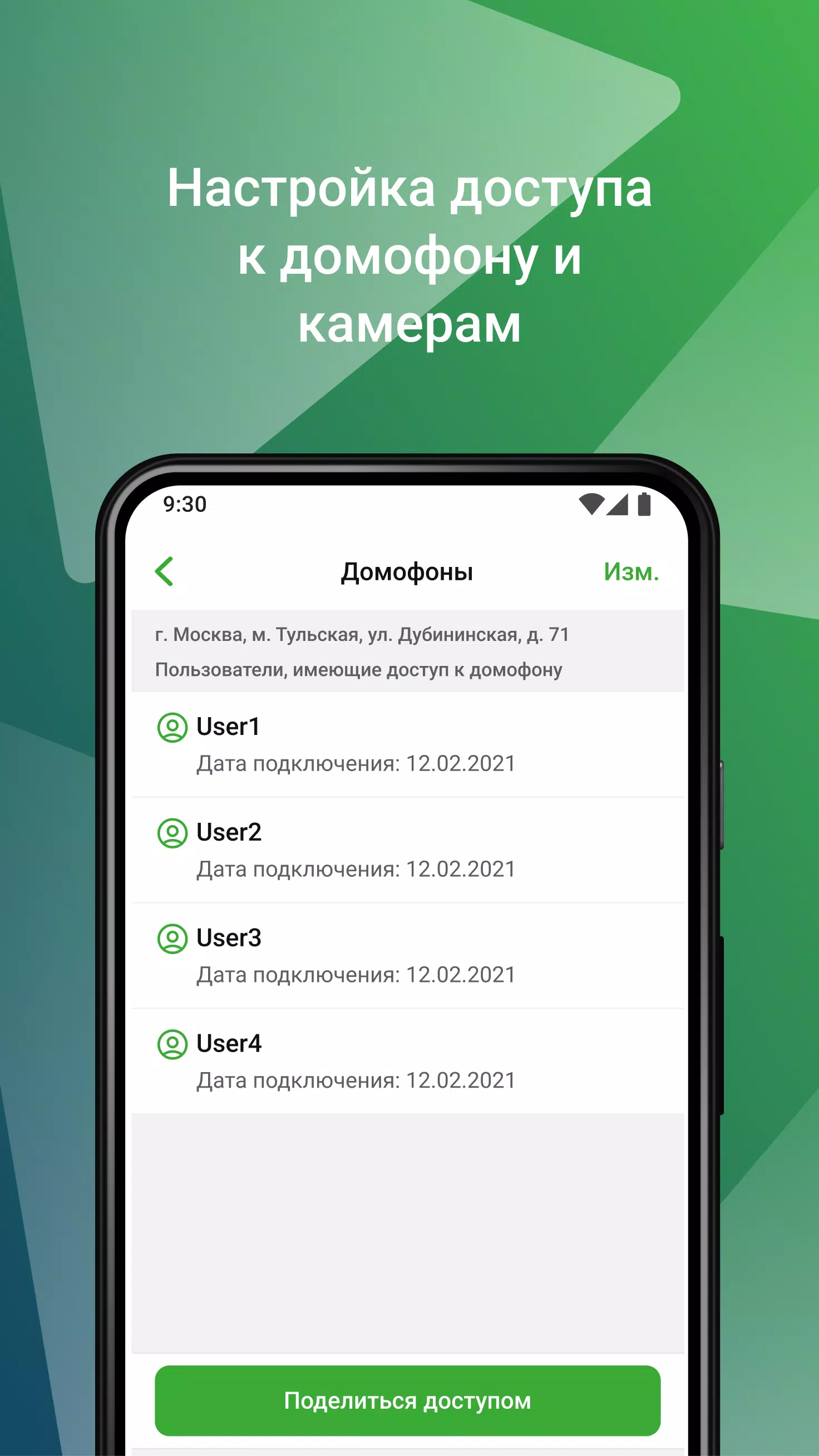 АВАНТА Смарт Screenshots