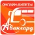 Авангард Автобус