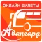 Авангард Автобус