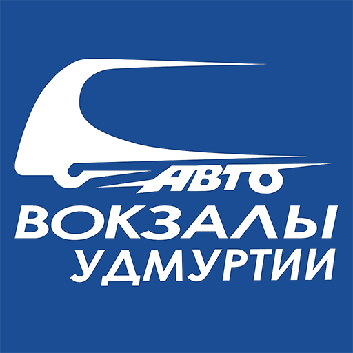 Автовокзалы Удмуртии