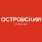 Островский Lounge&Bar