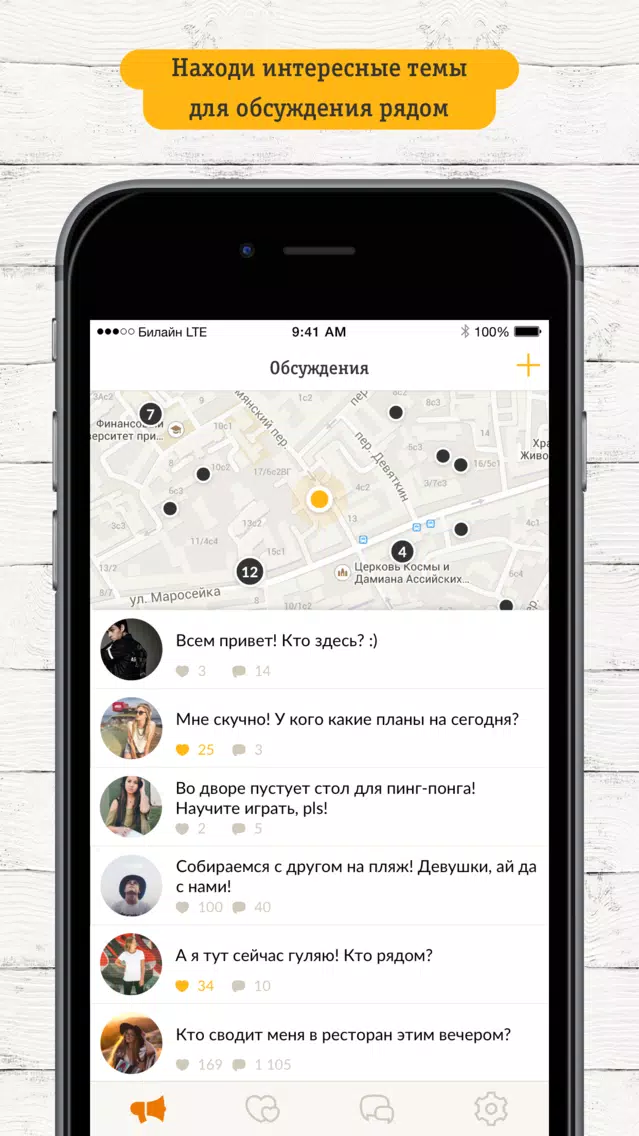 1+1 Screenshots