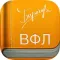 Оплата труда и налоги. Бератор