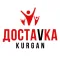 ДОСТАВКА КУРГАН
